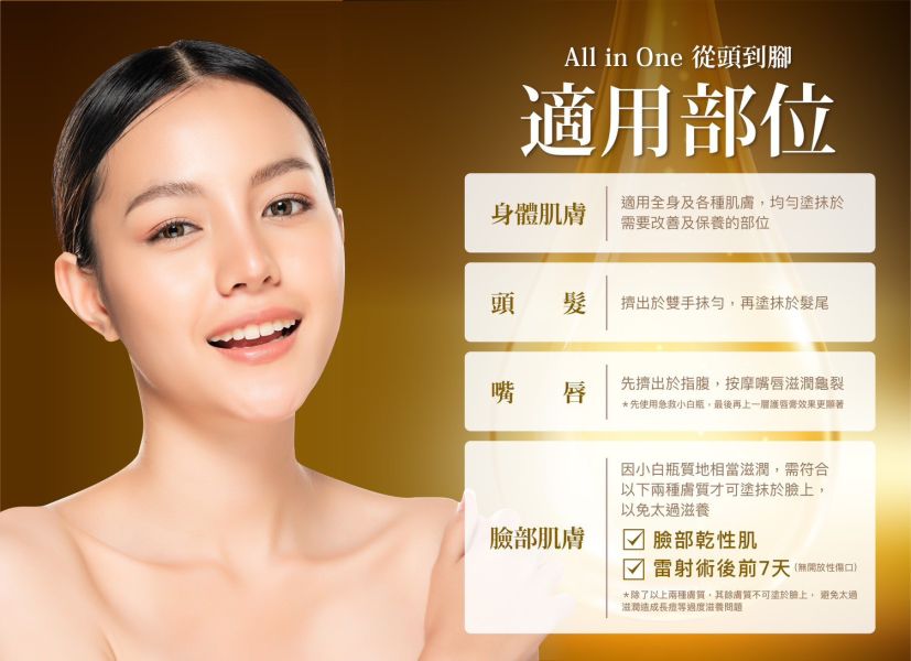 婕樂纖賦活精華油 