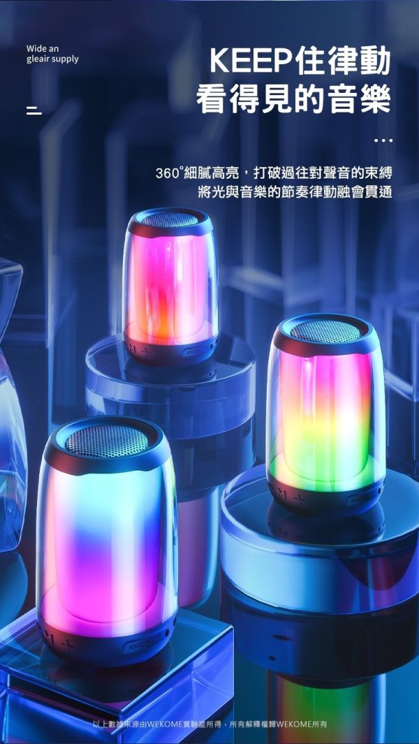 炫彩小鋼炮藍牙音箱 