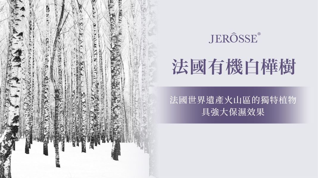 婕樂纖積雪草護手霜 