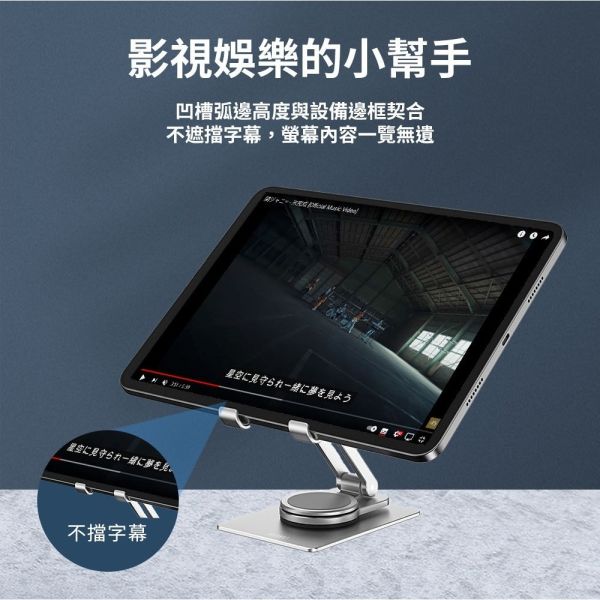WIWU鋁合金手機平板立架 