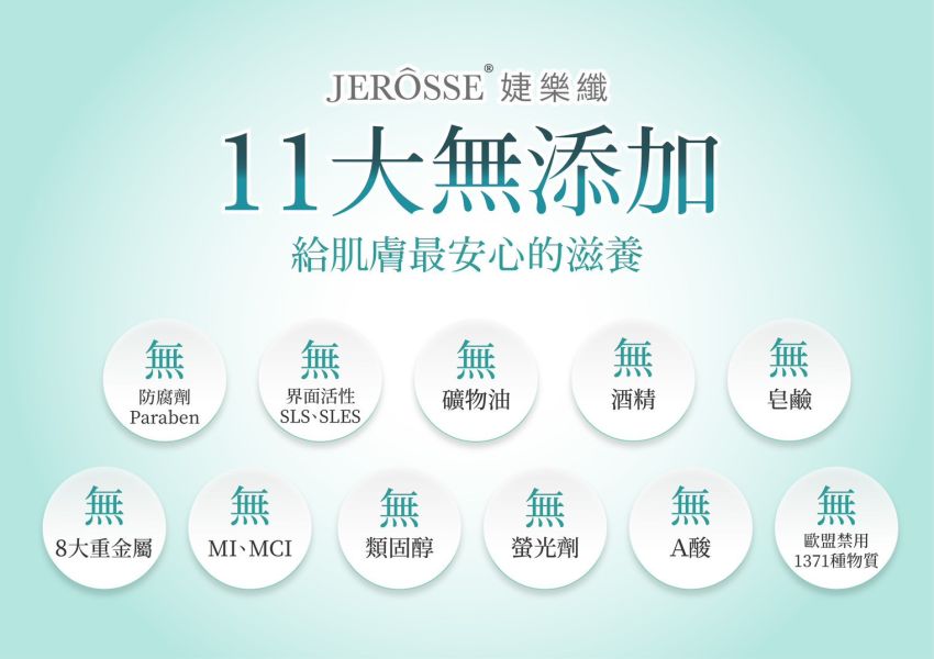 婕樂纖雪聚露雙效導入精華 