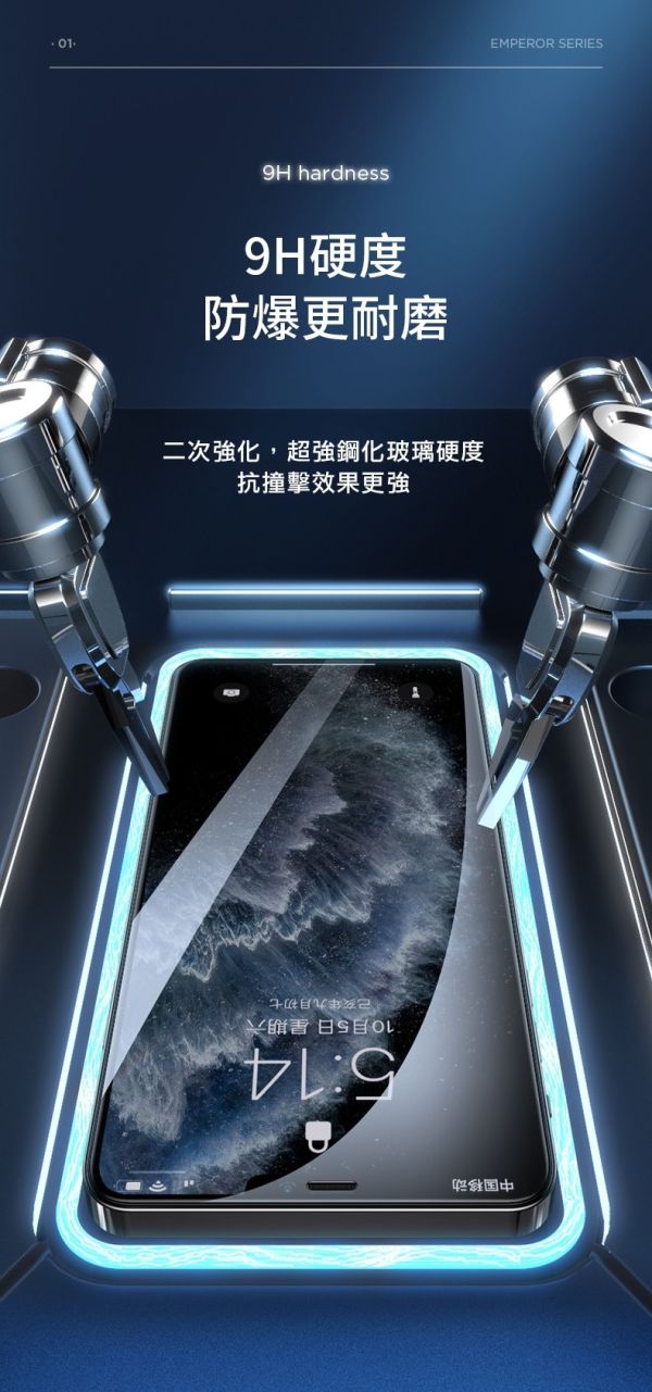 台版帝王高清保護貼(限iPhone型號) 