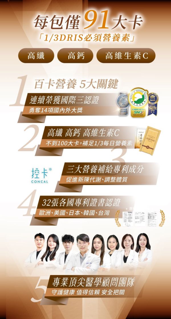 婕樂纖肽纖飲可可口味 