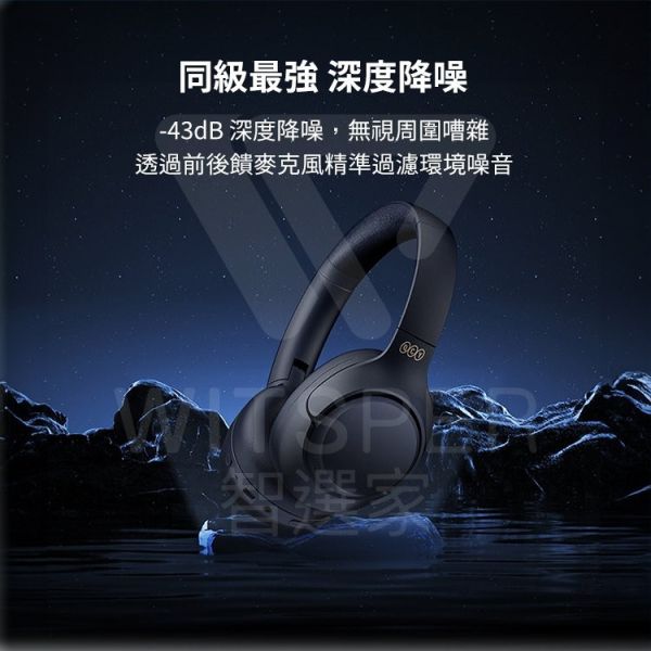 QYC降噪藍牙耳罩式耳機 
