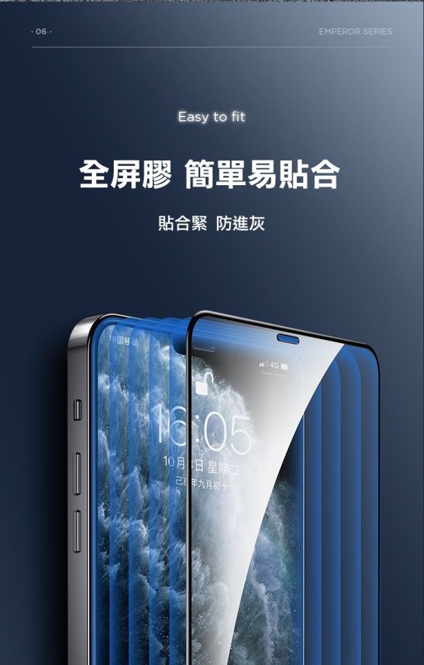 台版帝王高清保護貼(限iPhone型號) 