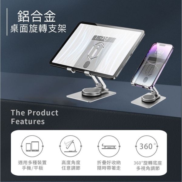 WIWU鋁合金手機平板立架 