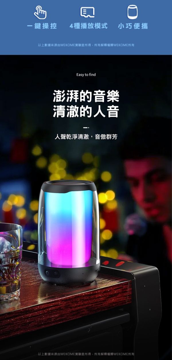 炫彩小鋼炮藍牙音箱 