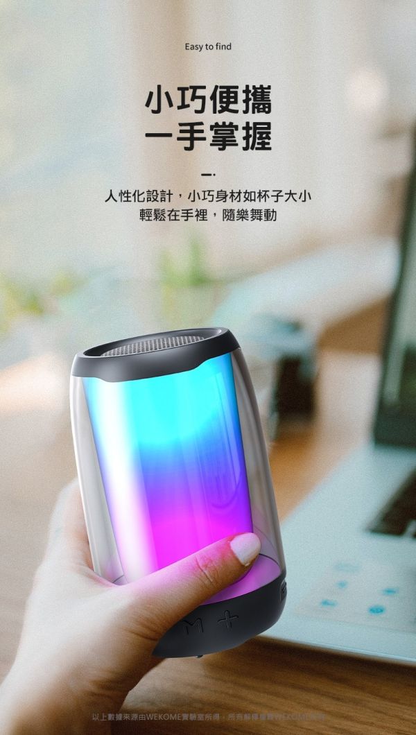 炫彩小鋼炮藍牙音箱 