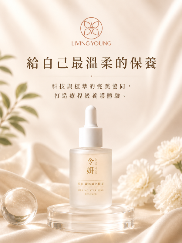 映光 蠶絲賦活精萃-30ml 蠶絲蛋白,高滲透,植物精萃,美白,補水,抗皺,Ａ醇,抗老,撫紋,提亮,煥膚,保濕