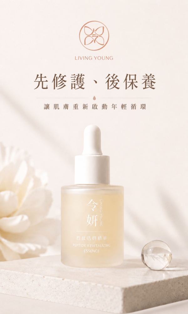 撫光 胜肽活妍精華 肌膚保養,親脂性杏仁酸,油水平衡,明亮,美白,粗糙肌,暗沈