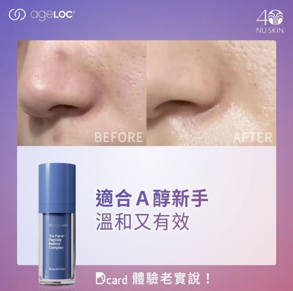 3A奇蹟精華液 