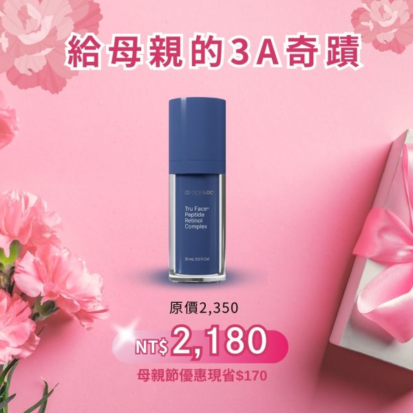 3A奇蹟精華液 
