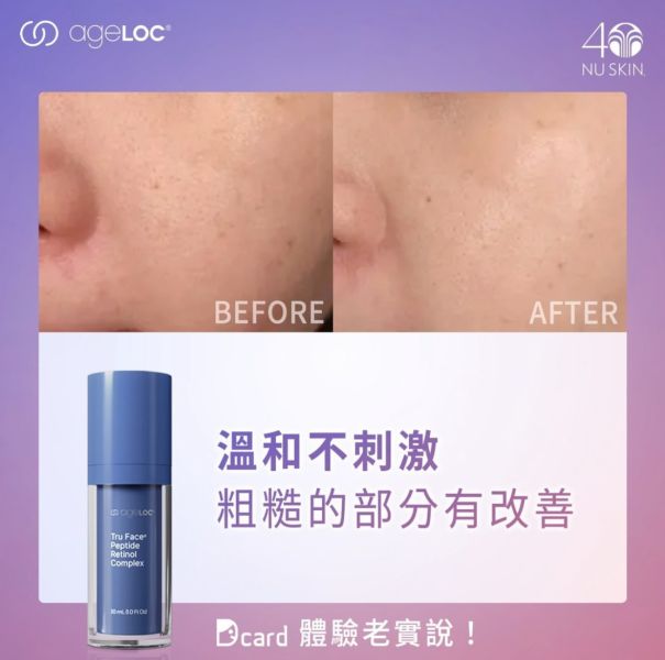 3A奇蹟精華液 