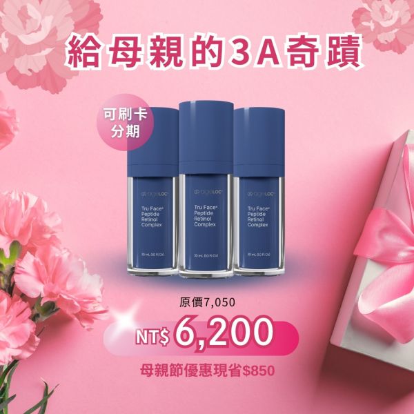 3A奇蹟精華液 