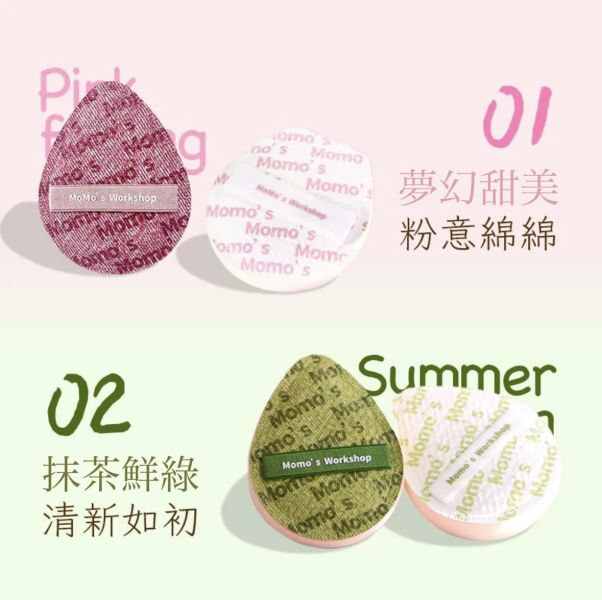 毛吉吉粉撲-春夏系列 