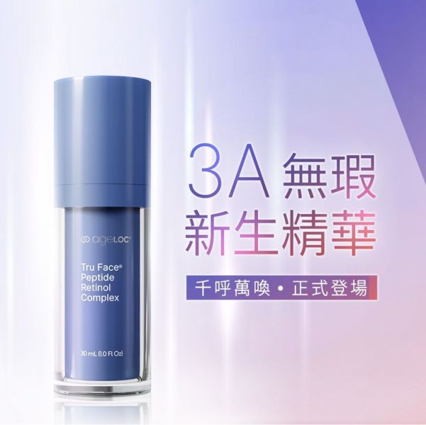 3A奇蹟精華液 
