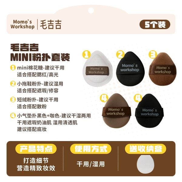 毛吉吉粉撲-經典系列 