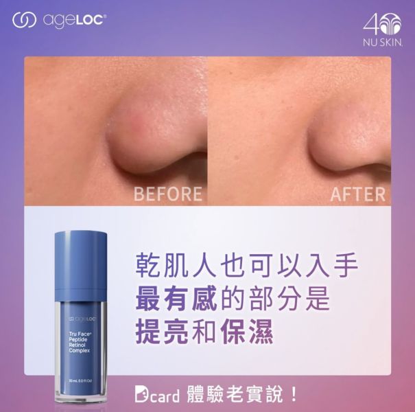 3A奇蹟精華液 