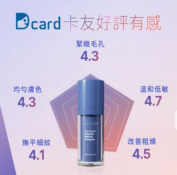 3A奇蹟精華液 