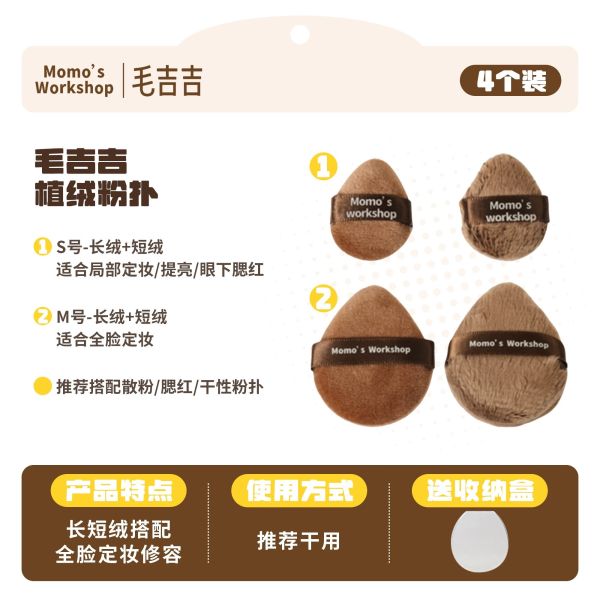 毛吉吉粉撲-經典系列 