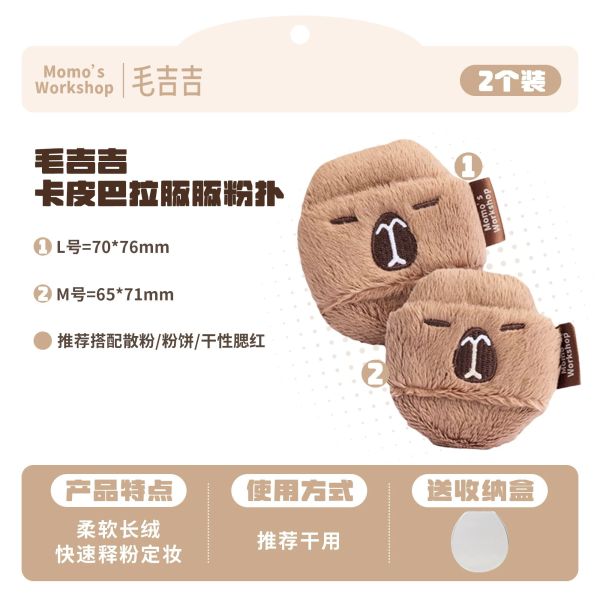 毛吉吉粉撲-經典系列 