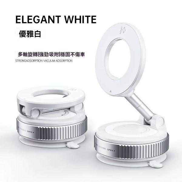 真空吸盤磁吸手機架 