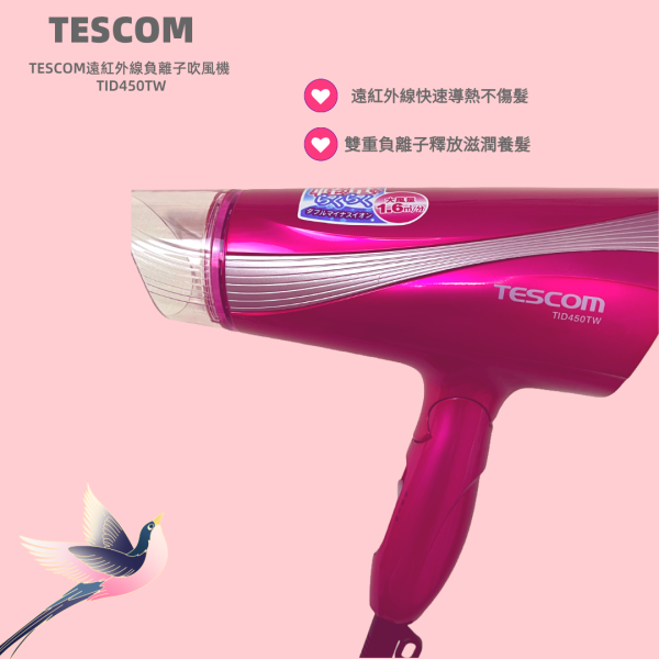 TESCOM遠紅外線負離子吹風機 TID450TW TESCOM遠紅外線負離子吹風機 TID450TW,速乾!,475G超輕量