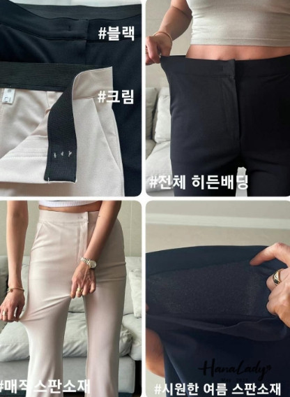 SWA81 舒服彈性側開衩喇叭西褲 