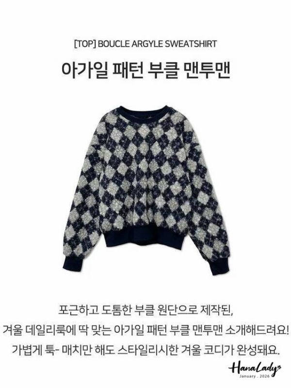 LEA99 灰藍菱格紋毛料針織上衣 