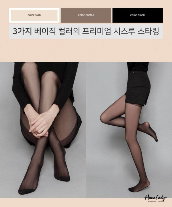 WJB35 高彈力萊卡15D絲襪 