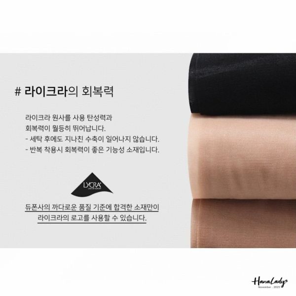 WJB35 高彈力萊卡15D絲襪 