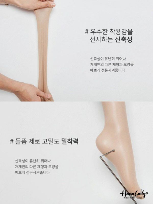 WJB35 高彈力萊卡15D絲襪 