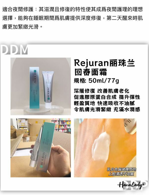 WTB22 韓國麗珠蘭回春面霜 