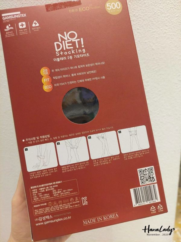 WJB36 厚絨雙層魔術瘦腿襪500D 