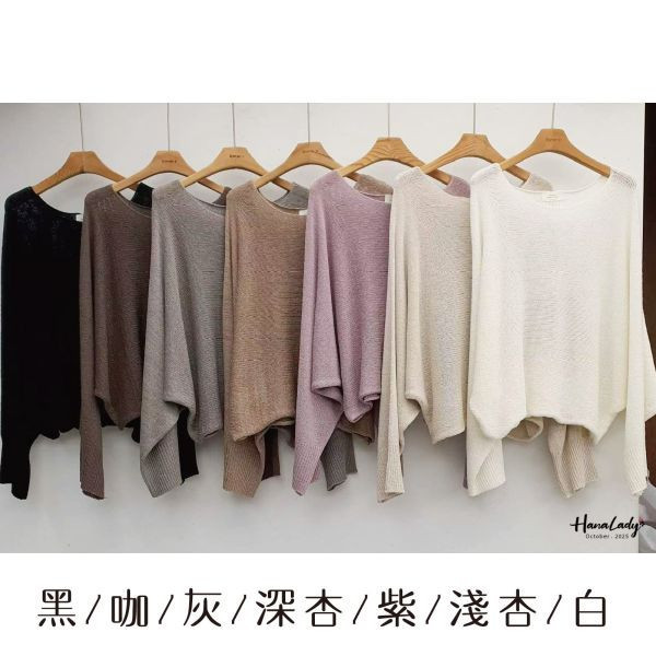 WTA29 簡約寬領飛鼠袖衫 