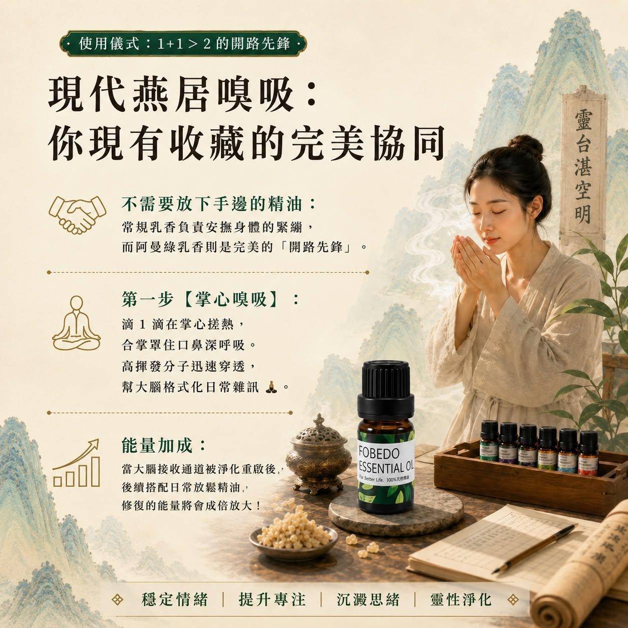 乳香的使用方式