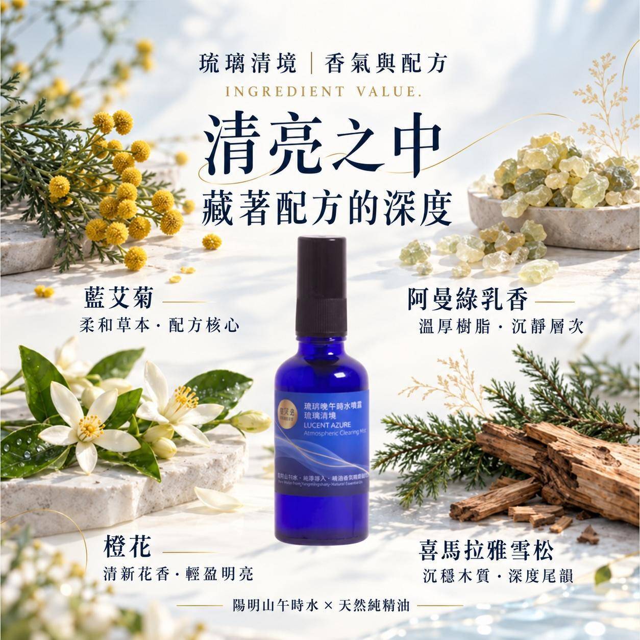藥師佛噴霧