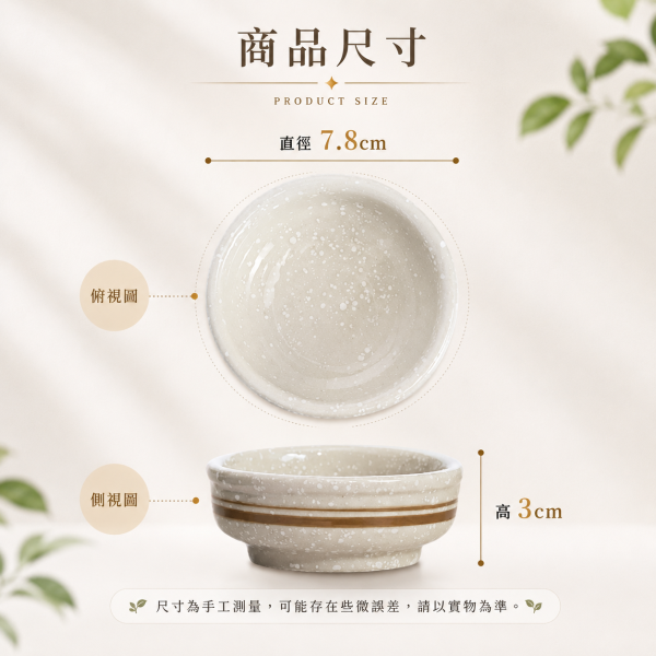天澄碟 天澄碟,粗鹽淨化碟,淨化碟,陶瓷淨化碟,午時水淨洗,午時水淨化,空間淨化用品,居家淨化,玄關淨化,客廳淨化,臥室淨化,辦公室淨化,財位淨化