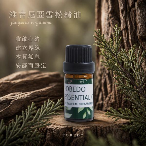 維吉尼亞雪松精油 Cedarwood Virginia / juniperus verginiana｜清楚專注的木質香調｜收斂心緒 × 建立界線 × 木質氣息 × 安靜而穩定 10ml 雪松精油,維吉尼亞雪松精油,Cedarwood,Juniperus virginiana,木質精油,專注精油,情緒調整精油,頭皮調理精油,弗貝多精油