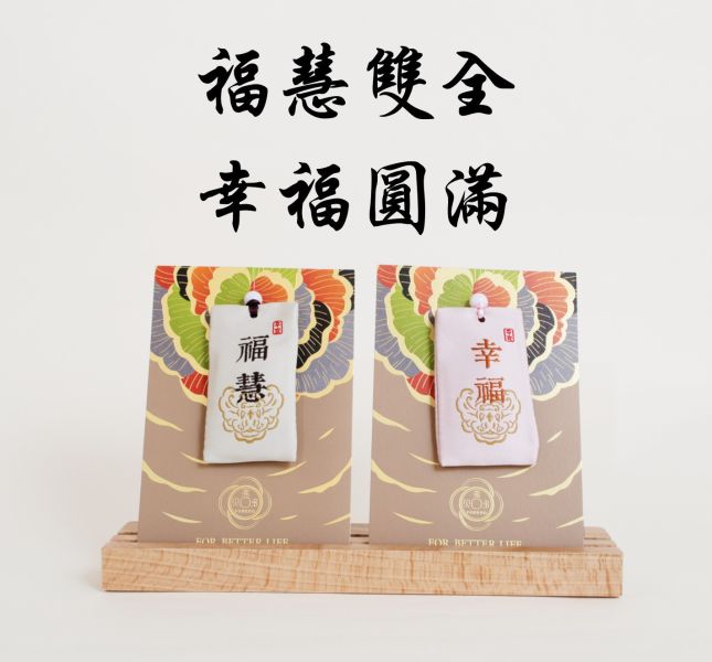 【弗貝多】馥玉平安袋—內含多種淨草凝聚而成的艾草平安皂，強效氣場淨化能力，高階的正能量守護 弗貝多平安袋, 高階能量護符, 氣場淨化, 負能量驅除, 隨身攜帶, 家庭守護, 靈性御守, 吉祥文字, 送禮首選, 能量提升