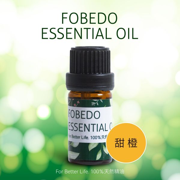 有機甜橙精油 