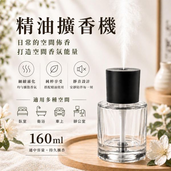 精油擴香機｜純精油霧化技術，不加水｜讓大自然的純粹能量在呼吸間流轉 弗貝多,擴香本質,純精油霧化,能量擴香,空間轉化,天然精油,能量守護,掃除雜訊,身心平衡,好氣運