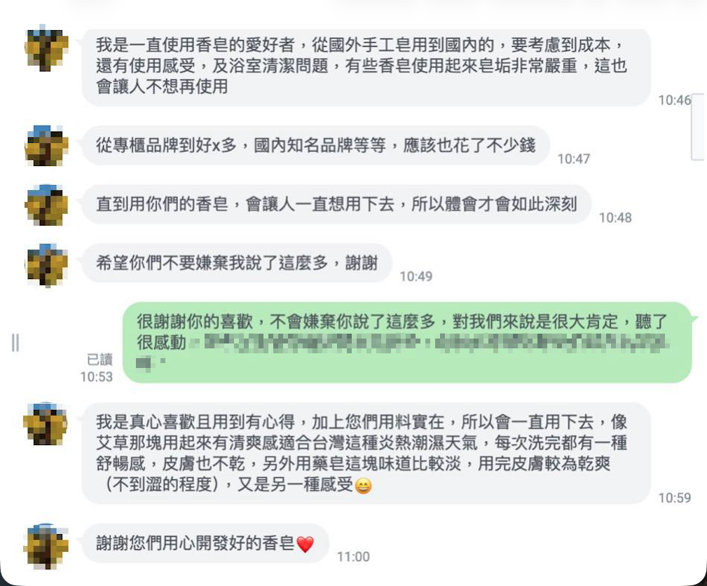 弗貝多艾草平安皂評價