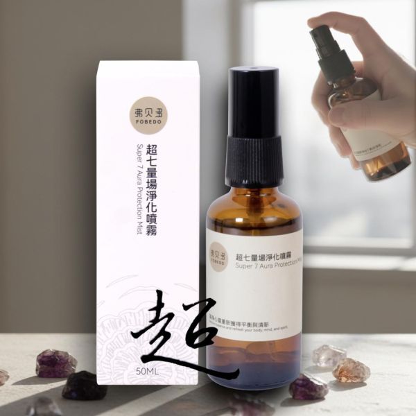 【人宅雙安組】艾草平安皂100g + 超七量場淨化噴霧100ml + 艾草淨化防護複方精油5ml（贈送：鈦鋼精油項鍊）｜弗貝多三大淨化核心商品一應俱全_趨吉避凶 農曆七月,淨宅,居家淨化,淨化空間,午時水,午時水噴霧,艾草平安皂,艾草淨化複方精油,弗貝多,FOBEDO
