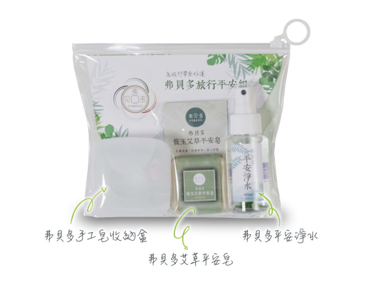 母親節心安能量包 ｜旅行平安組1組  ｜天真藥浴手工皂100g 1顆 ｜覺好草本沐浴手工皂 2顆 ｜超安運能量噴霧共3罐 弗貝多, 覺好草本沐浴手工皂, 草本精油, 深層淨化, 天然草本, 沐浴體驗, 身心療癒, 內在平衡, 手工皂, 高端沐浴,母親節,阿密陀佛聖誕