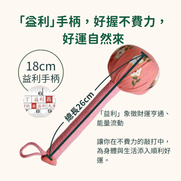 【弗貝多】淨化艾草槌｜安心敲打、潔淨除穢｜命定隨機出貨 恕無法挑色 艾草槌,氣場淨化,淨化處理,不帶雜氣,敲打疲勞,弗貝多,除穢小物,潔淨能量,艾草商品,儀式感生活