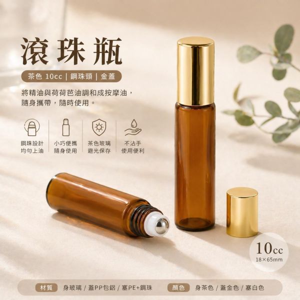 弗貝多｜精油滾珠瓶（空瓶）2入 10ml 弗貝多,精油滾珠瓶,DIY精油,隨身滾珠,芳療配件,精油調配,手作樂趣,能量對接,允許轉化發生,好氣運