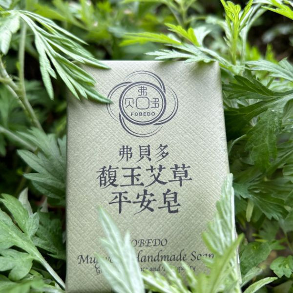 【弗貝多】（12月預購）馥玉艾草平安皂100g-平安靜心守護者 弗貝多艾草手工皂,天然淨化,肌膚保護,溫和保濕,艾草手工皂,手工皂團購,草本精油,深層潔淨,限時優惠,淨化護膚,溫和清潔,草本香氣,天然護膚品,驅邪避凶,農曆七月,午時水手工皂,懷疑論者的通靈觀察,交換禮物, 聖誕節, 元旦, 新年禮物