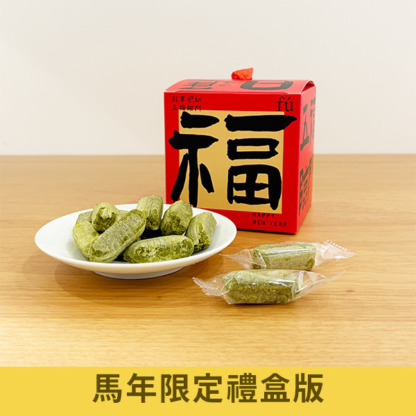 【弗貝多】期間限定買一送一  坪林包種茶酥｜200g 25入｜茶香酥脆｜新年禮盒 包種茶酥,坪林包種茶,包種茶,茶食,甜點,下午茶,弗貝多,花生糖,美食