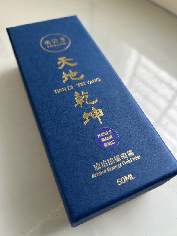 【弗貝多】藥師佛聖誕日限量 天地乾坤琥珀能量噴霧 l 多地脈午時水 × 多國琥珀融合 l 穩定氣場核心 引導能量順流 l 作為打底使用 搭配超安運噴霧效果更完整 琥珀噴霧,午時水噴霧,氣場調整,能量噴霧,除穢噴霧,高壓情緒,身心調頻,弗貝多